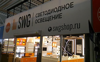 SWG Светодиодное освещение