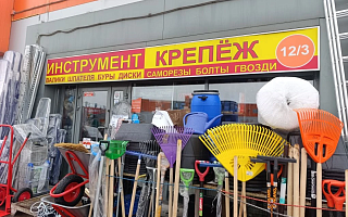 ИП Григорьев А.Г.