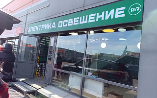 ИП Спирка О.А.